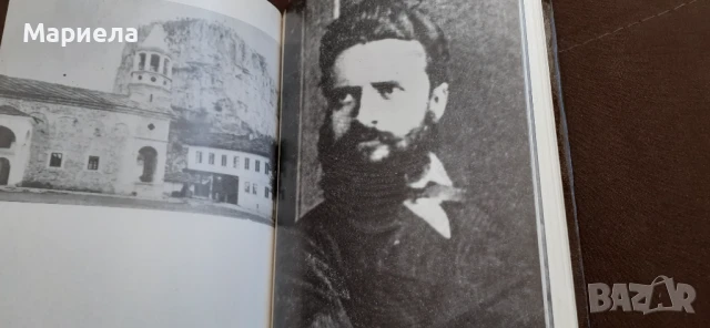 Априлското въстание 1876, снимка 7 - Специализирана литература - 50879510
