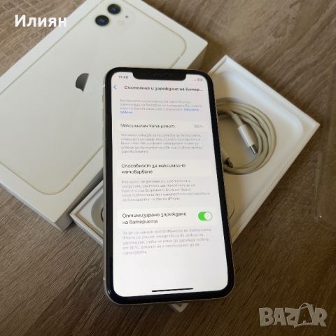 Iphone 11 white 64GB, снимка 4 - Apple iPhone - 46318512