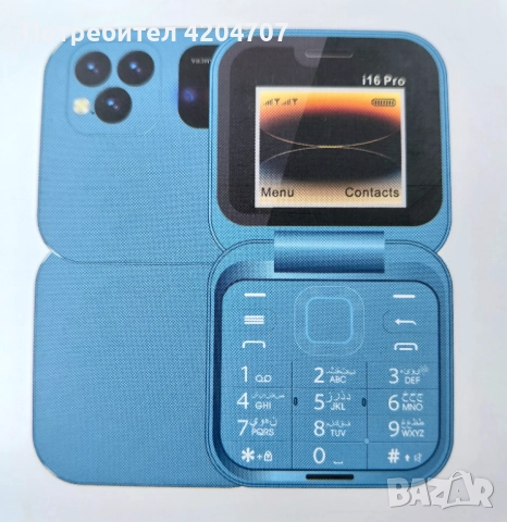 Лот от нови артикули, снимка 2 - Друга електроника - 52243869