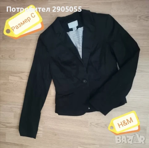 Дамско сако 