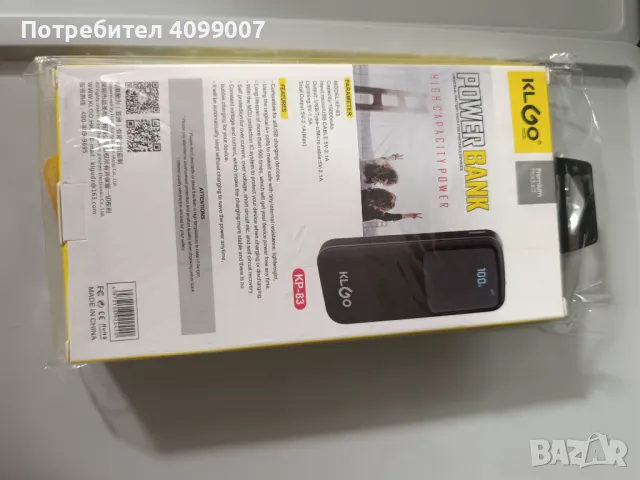 Външна батерия/Power bank, снимка 6 - Външни батерии - 46974141