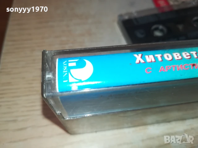 ХИТОВЕТЕ НА 1993-UNISON ORIGINAL TAPE 0707251921, снимка 12 - Аудио касети - 50941917