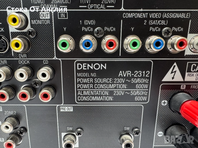Ресийвъри - Denon AVR-2312, снимка 10 - Ресийвъри, усилватели, смесителни пултове - 52243499