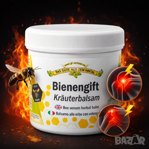Das Gute балсам с пчелна отрова за мускули и стави 200 мл.