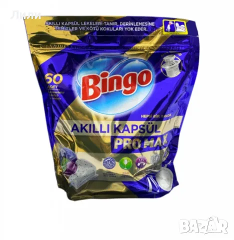 Капсули за съдомиялна, Бинго про макс, 60бр, снимка 2 - Други стоки за дома - 49623857