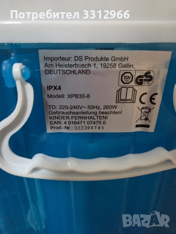 Чисто нова мини перална машина Easymaxx, снимка 5 - Перални - 53694775