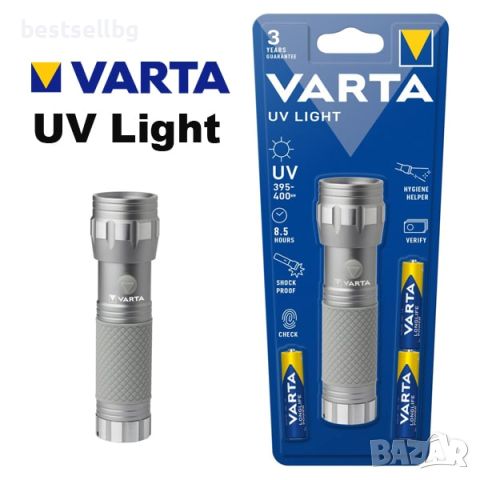 Мощен мини ув фенер UV лед лампа фенерче Varta ултравиолетова светлина, снимка 1 - Друга електроника - 45399532