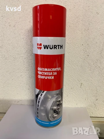 Обезмаслител Вюрт 