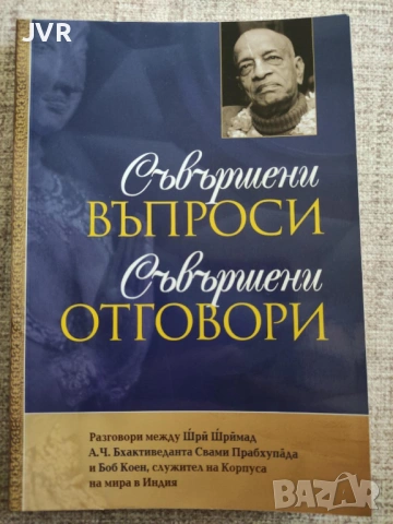 Разпродажба на книги по 1.50 евро за брой.