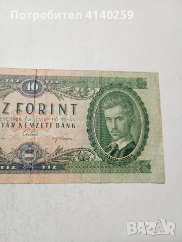 УНГАРИЯ БАНКНОТА , снимка 3 - Нумизматика и бонистика - 54302073