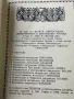 Требник , Четвърто издание, 1994г., снимка 5