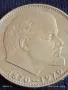 Юбилейна монета 1 рубла 1970г. СССР 100г. От рождението на В.Й.Ленин за КОЛЕКЦИЯ 50187, снимка 8