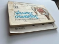 Надолу по вълшебната река - Едуард Успенски/Зайчето Питър, снимка 3