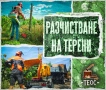 Обработка на терени с горски мулчер и подготовка за строителство – Варна, снимка 12