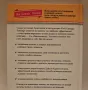 Дейл Карнеги Как да печелите приятели и да оказвате влияние на хората Психология, снимка 2