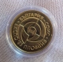 Proof Монета 5 лева 1985г. Експо ‘85 Пловдив .Мат Гланц , снимка 2