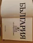 книга за България-40 г.социализъм, снимка 2