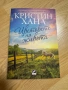 Коледа в Тифани, Диагноза неустоим и други книги, снимка 16