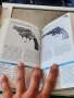 Справочник огнестрелни оръжия Иън Хог , снимка 4