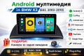 Android мултимедия GPS навигация CarPlay Android Auto + Камера – за BMW X3 E83 2003-2010, снимка 1