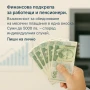 Кредити за Бургас и региона , снимка 2