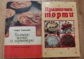 📚 Голяма колекция винтидж готварски книги, снимка 14