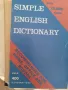 Simple English Dictionary Over 20000 words, Over 400 illustrations опростен английски речник, снимка 1