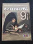 Малко употребявани има и чисто нови учебници за 9,10,11клас, снимка 7