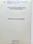 Бизнес план за инвестиции - А.Костова,Л.Базлянков - 1996г., снимка 3