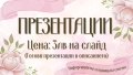 Изготвям презентации (PowerPoint) 3лв./слайд, снимка 1