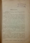 Антикварна книга 1919: Христо Ботев – идеи и творчество, снимка 3