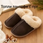 Топли пантофи с пух , снимка 2