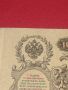 Рядка банкнота 100 рубли 1910г. Царска Русия Николай втори уникат за КОЛЕКЦИОНЕРИ 44597, снимка 3