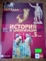 Тетрадки 5 клас, снимка 7