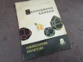 СКЪПОЦЕННИ КАМЪНИ 2101251728, снимка 1