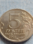 Юбилейна монета 5 рубли 2014г. Русия ОПЕРАЦИЯ ПРИ БУДАПЕЩА рядка за КОЛЕКЦИОНЕРИ 43261, снимка 4