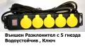 Външен Разклонител ALIEN с Ключ и 5 гнезда, 10/20/30m, IP44, 220VAC, 3x1,5mm2, снимка 3