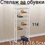 Стелаж за обувки - 5 модела, снимка 4