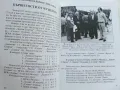 С името на Никола Котков - З.Данков,С.Милчев - 2006г., снимка 4