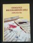 Голяма книга за Османските документи по българските земи , снимка 1