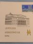 Стара пощенска картичка ГДР Лайпциг перфектно състояние за КОЛЕКЦИЯ ДЕКОРАЦИЯ 26553, снимка 6