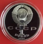 1 РУБЛА 1989 ГОДИНА - МАТ/ГЛАНЦ - СССР, снимка 2
