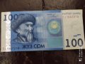 Киргизстан 100 сом, снимка 1