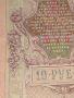 Рядка банкнота 10 рубли 1909г. Царска Русия перфектно състояние непрегъвана за КОЛЕКЦИОНЕРИ 44685, снимка 10