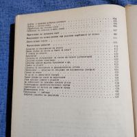 Петър Миладинов - Полезни съвети и рецепти за всички , снимка 16 - Специализирана литература - 45435681