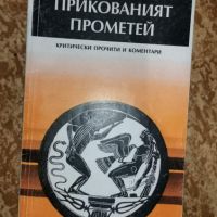 Отстъпка от 50% на книги от чужди автори. Обява 4 от 4, снимка 14 - Художествена литература - 45163936