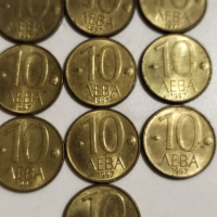 Лот монети от 10 лв 1997 г, снимка 3 - Нумизматика и бонистика - 45012518