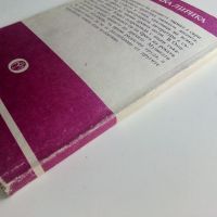 Библиотека за ученика - Старогръцка лирика - 1985г., снимка 6 - Учебници, учебни тетрадки - 45422074