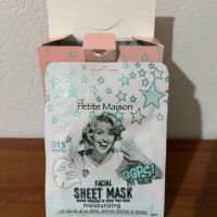 Хидратираща хартиена маска Petite Maison различни видове 5 кутии, снимка 2 - Козметика за лице - 44713089