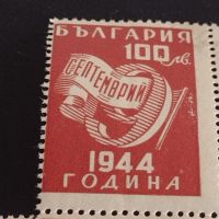 Пощенски марки 9 септември 1944г. България чисти без печат за КОЛЕКЦИОНЕРИ 39651, снимка 2 - Филателия - 45303208